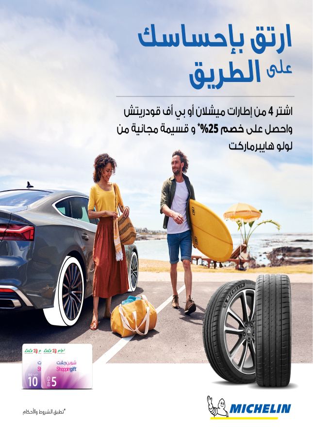Best ramadan offers on michelin and bfgoodrich car tyres online in Bahrain