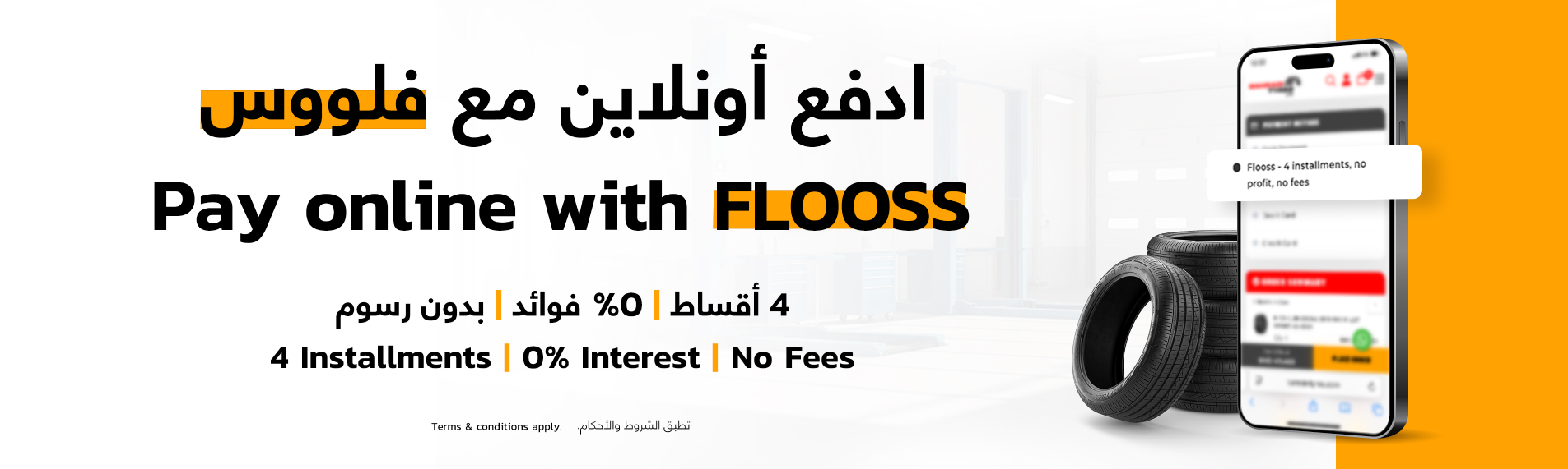 flooss banner